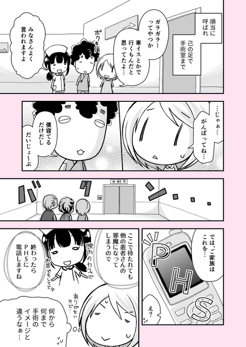 第二の患者03_029