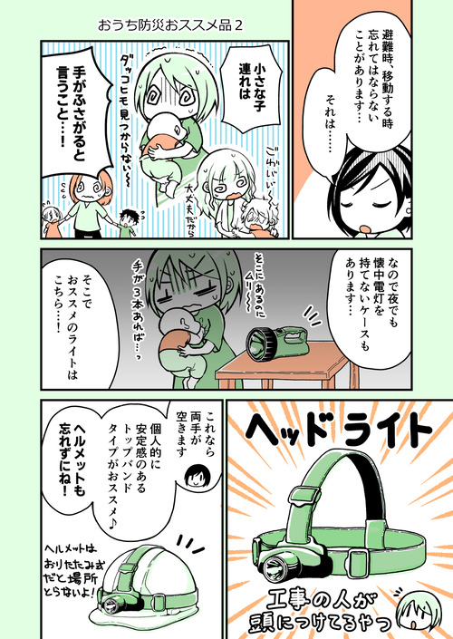 WEB　育児_040