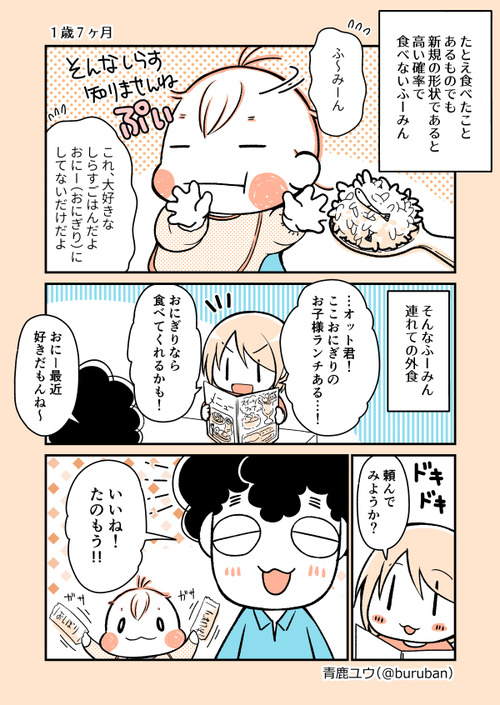 ikuzi_199