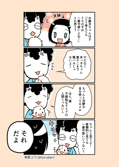 ikuzi_059