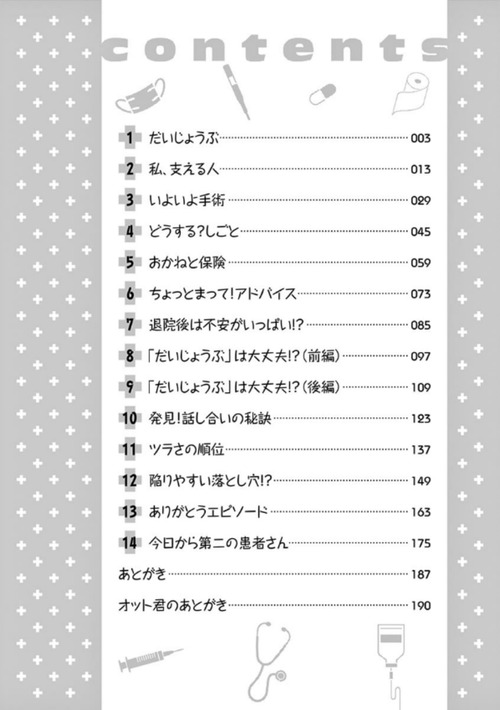 第二の患者03_043
