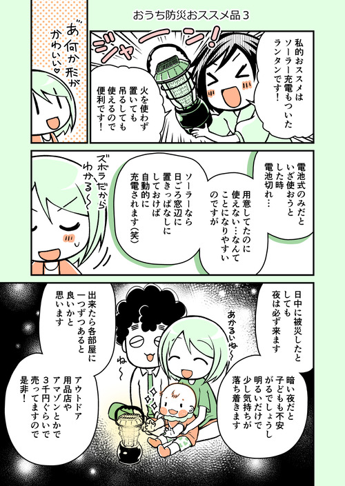 WEB　育児_041