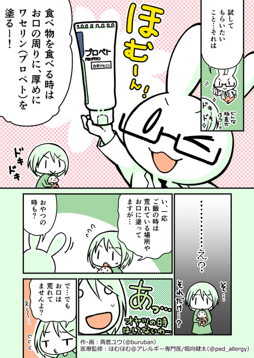 WEB　育児わせ_117