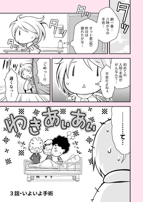 第二の患者03_027