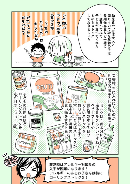 WEB　育児_046