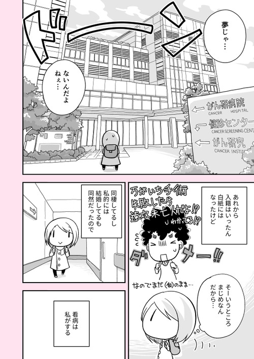 今日から第２の患者さん02_012