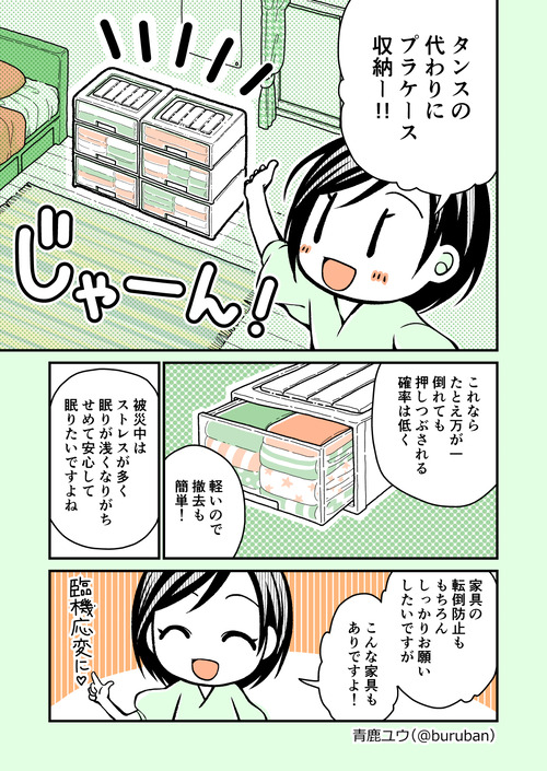 WEB　育児_043