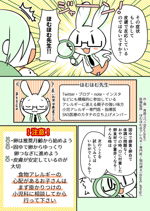 WEB　育児わせ_116