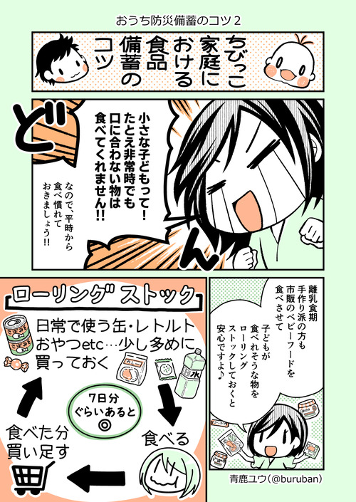 WEB　育児_045