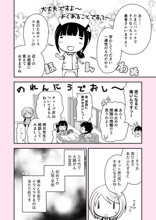 第二の患者03_036