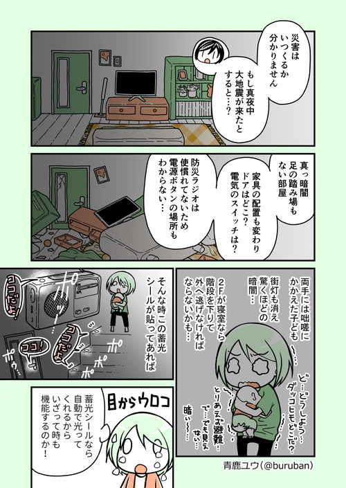 WEB 育児_039