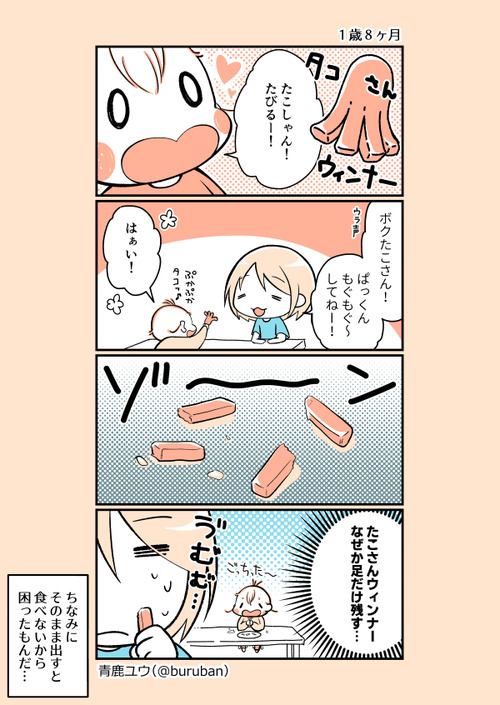 ikuzi_217