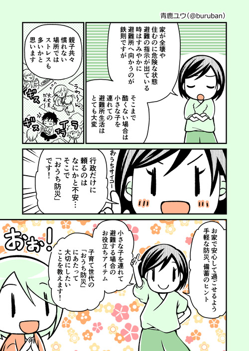 WEB　育児_037