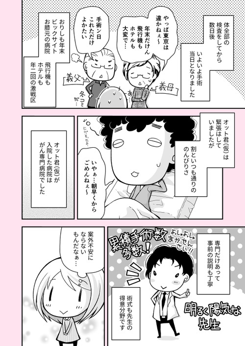 第二の患者03_028