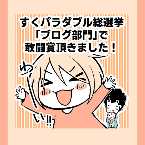 インスタ正方形01