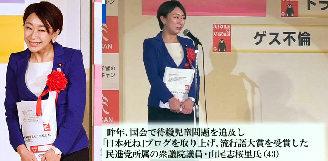 閲覧注意 不倫疑惑の山尾志桜里の顔がテカテカすぎて物議 ホルモンバランスが良い証拠 ブリでいうと旬の時期 写真あり 青速まとめ