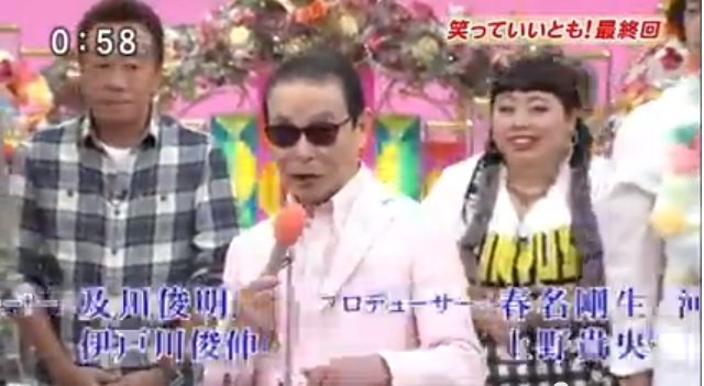 動画 笑っていいとも 最後 通常回 の言葉は 青速まとめ 動画 笑っていいとも 最後 通常回 の言葉は 青速まとめ