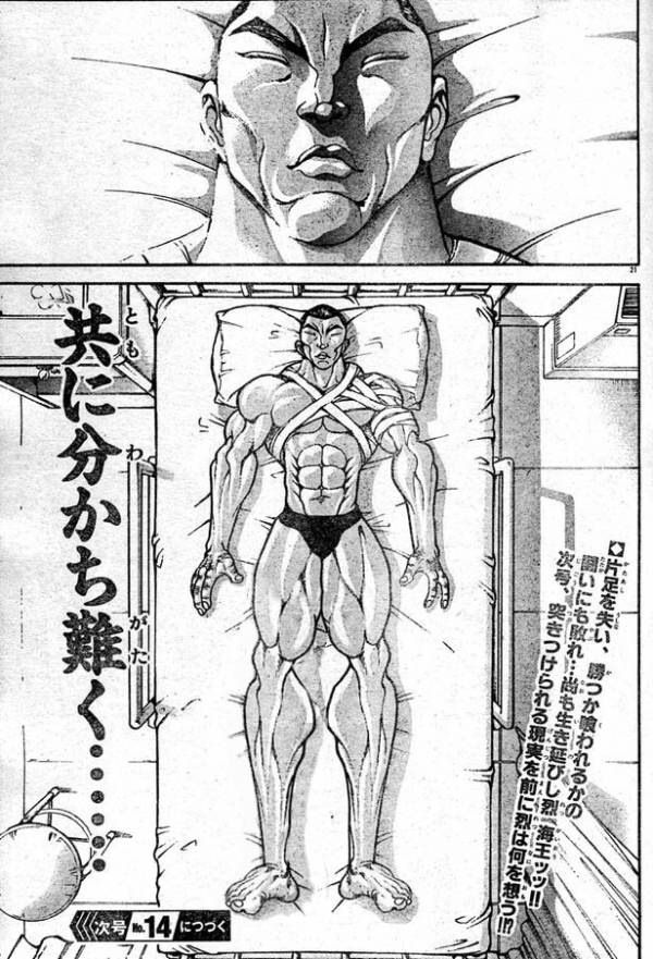 さすが 刃牙 の笑える画像貼ってけｗｗｗｗｗｗｗｗｗｗｗｗｗ 青速まとめ