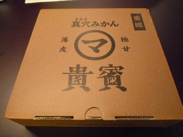 愛媛県真穴 まあな 地区で採れた温州みかん 真穴みかん 貴賓 じゅるぅうううう ちゎたく 愛媛県真穴 まあな 地区で採れた温州みかん 真穴みかん 貴賓 じゅるぅうううう ちゎたく