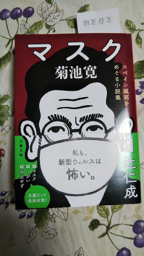 それはただの殺人ーー菊池寛 仇討禁止令 心が食べる本の味