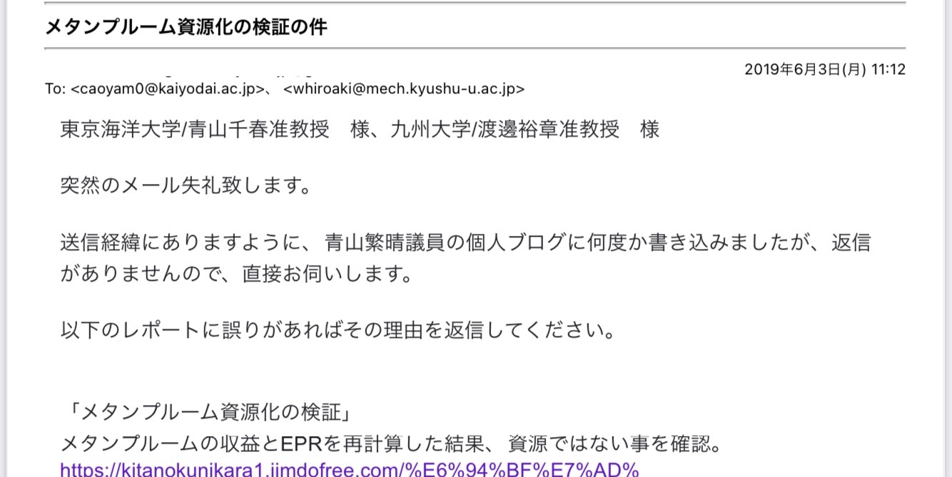 トンデモ告訴 青山繁晴 千春とメタンハイドレート トンデモ告訴 青山繁晴 千春とメタンハイドレート