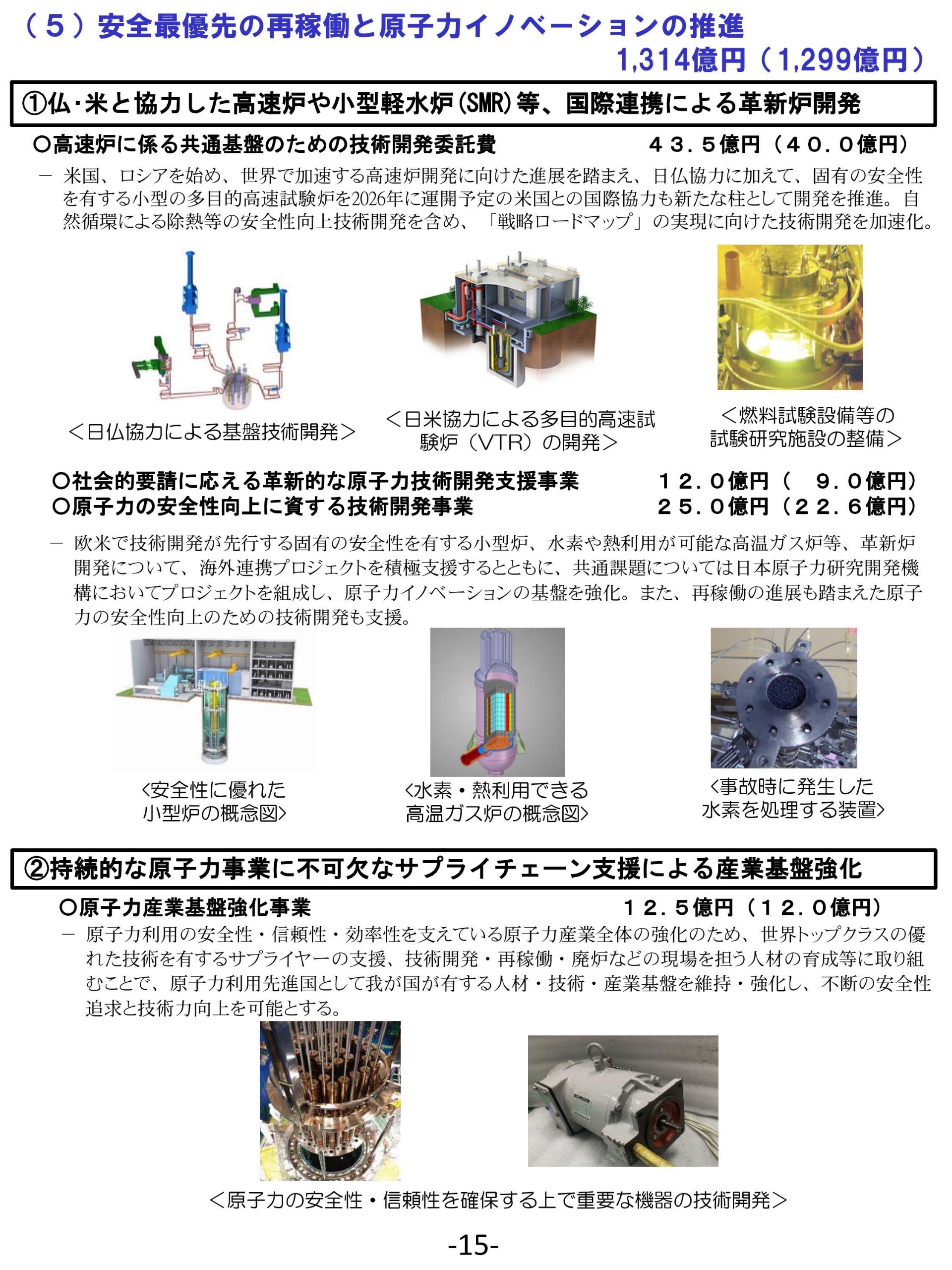 energy2-17