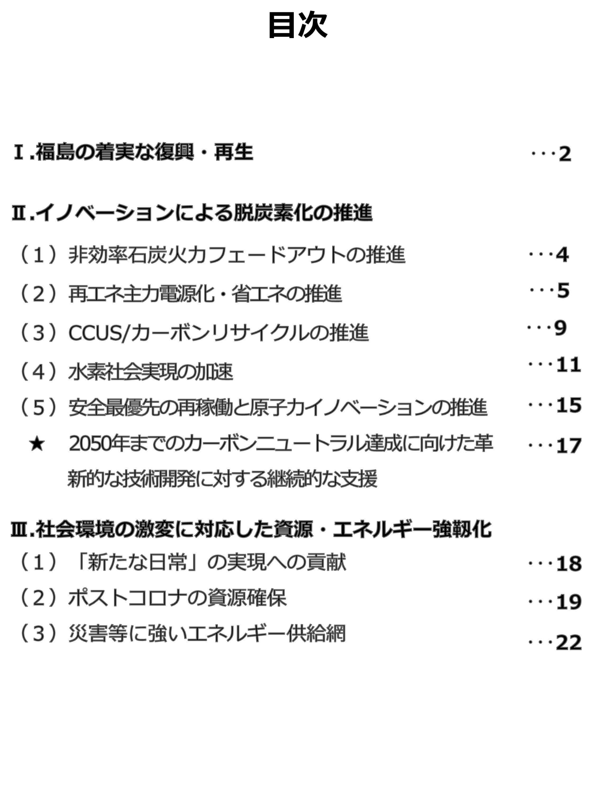 energy2-2
