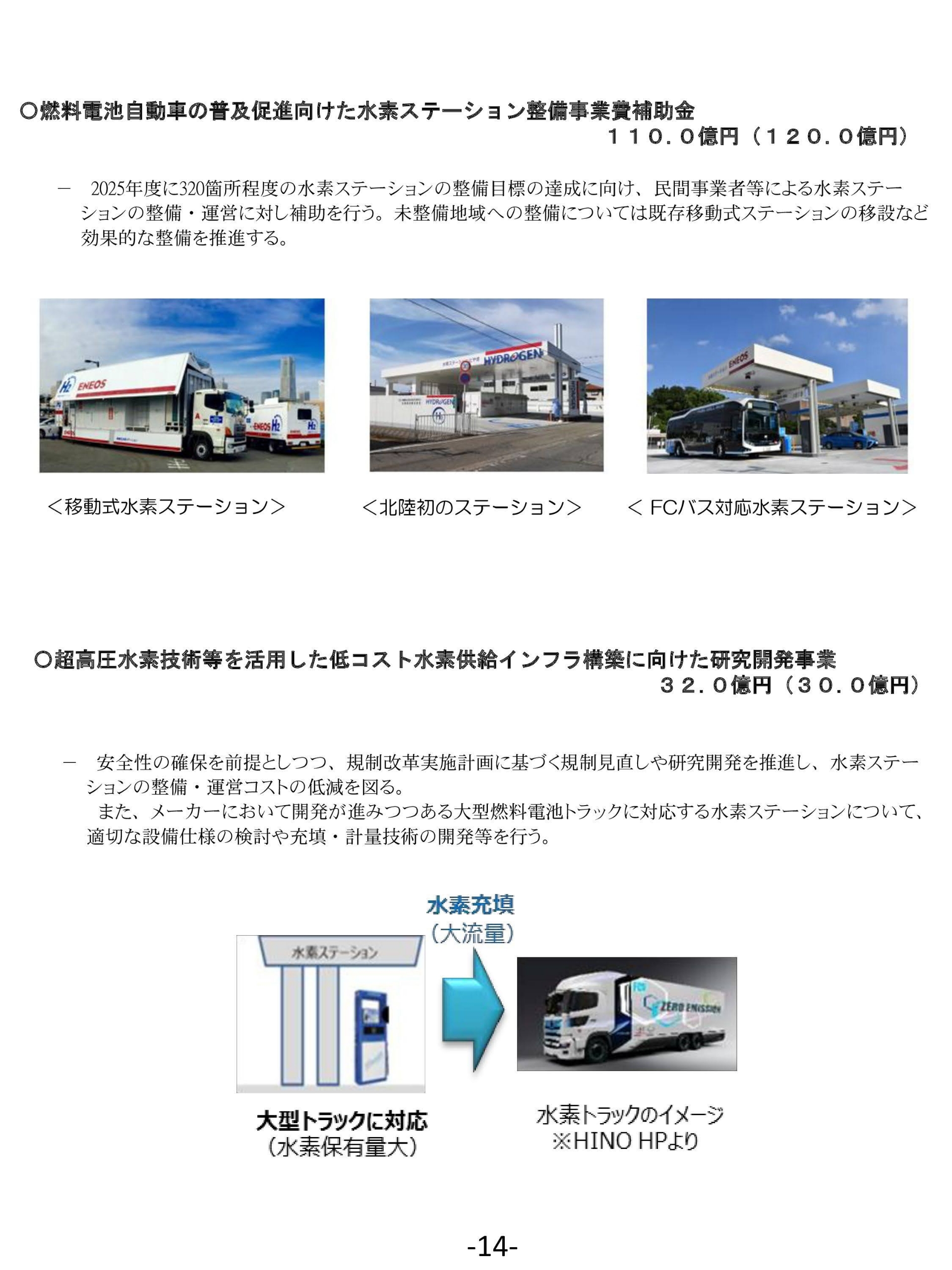 energy2-16
