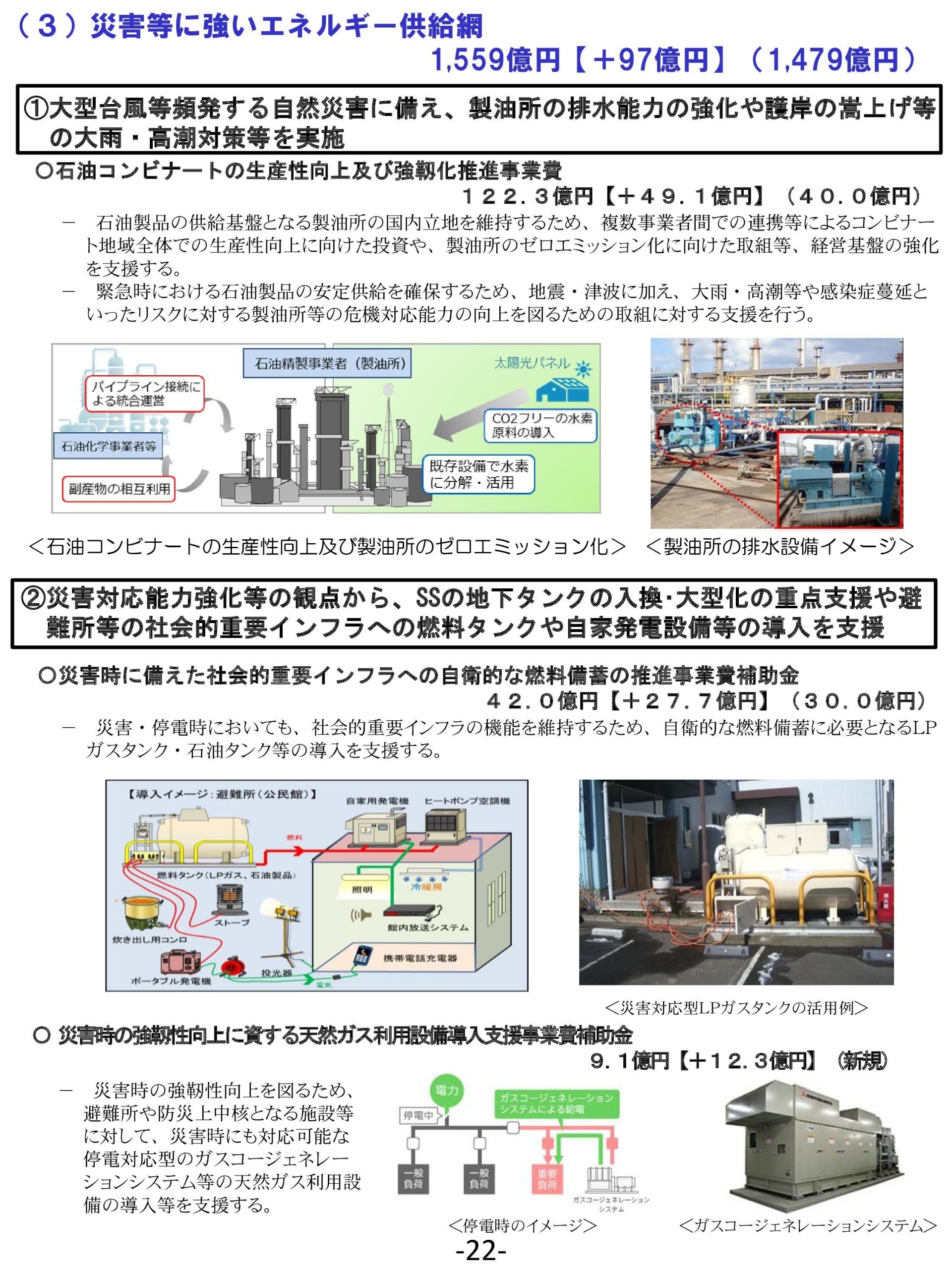 energy2-24