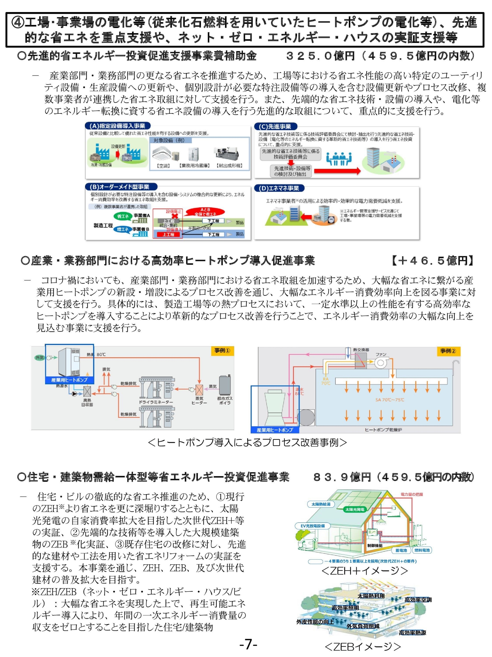 energy2-9