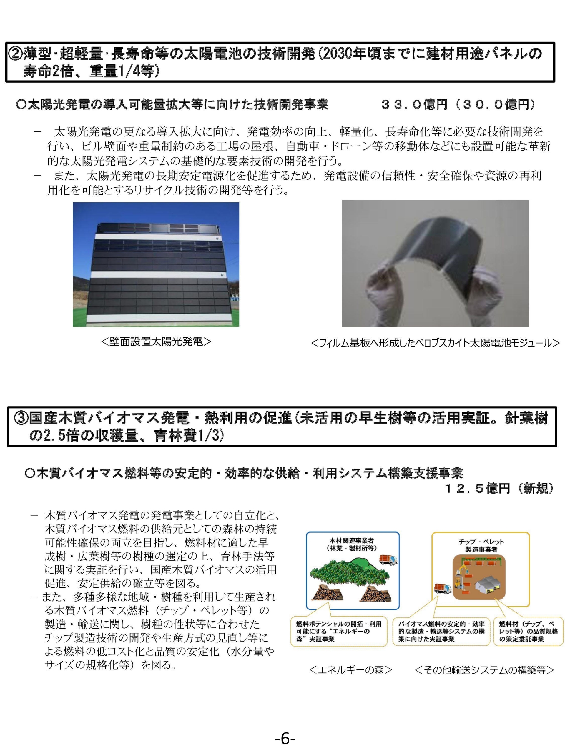 energy2-8