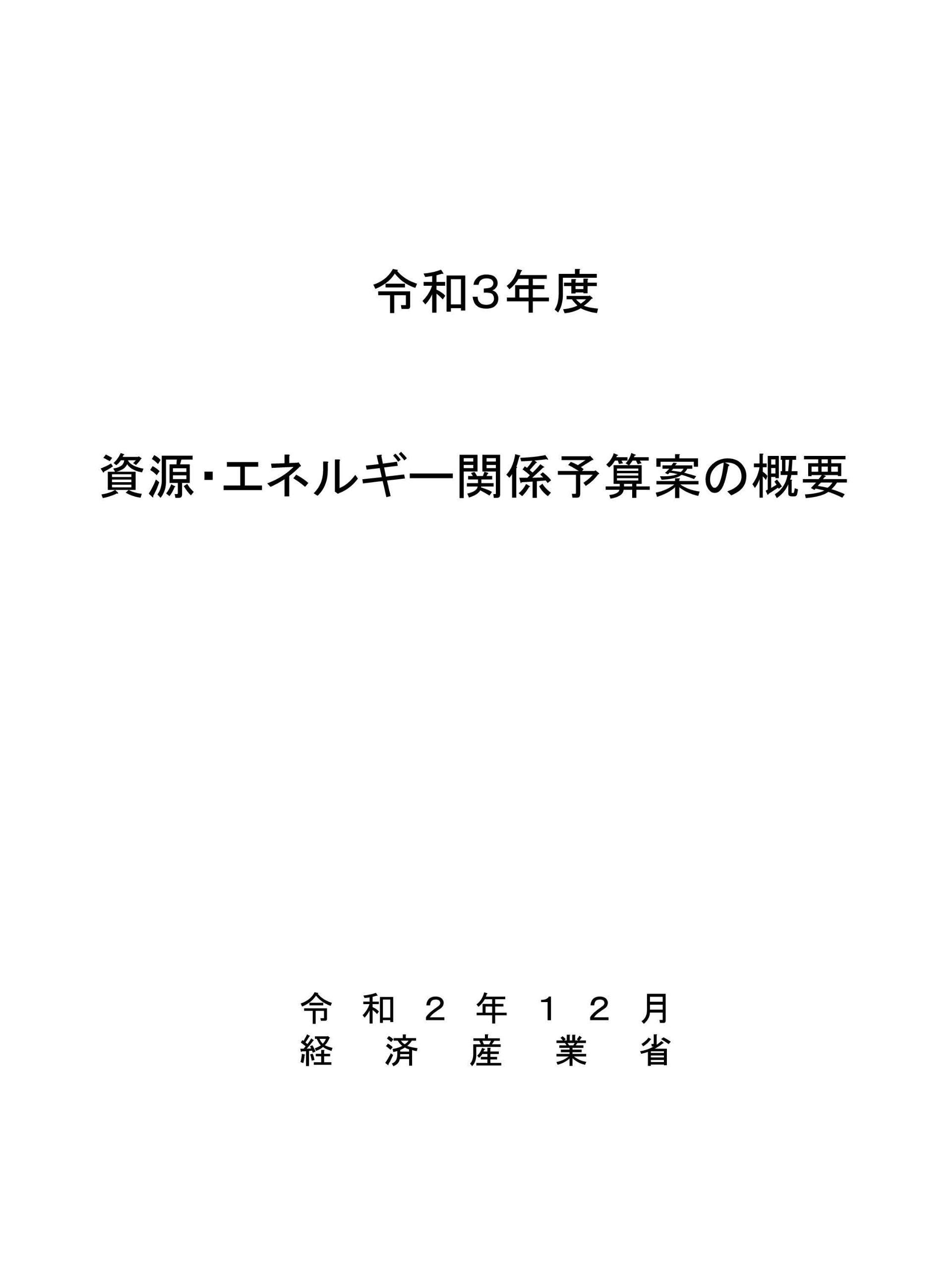 energy2-1