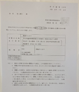 スクリーンショット 2026-07-23 131031
