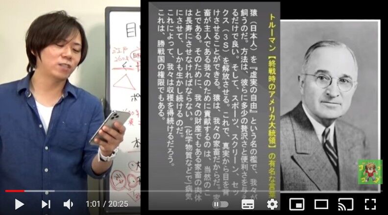 伊比裕一郎の 目覚めよ日本人 トルーマンとghqが日本を歪めた 若者は目覚めたのか 定年後の生き方 日本精神の復興 歴史観の転換を願う男の雑感