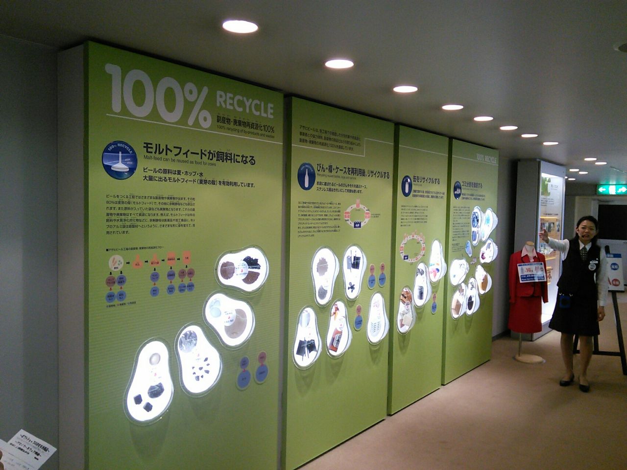 アサヒビール 名古屋工場見学会 Aoyama Runma Blog 青山 走馬 ブログ