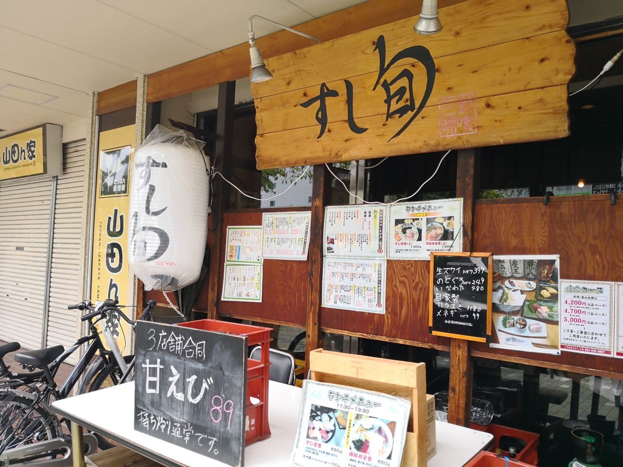 千種駅近く すし旬 のランチ Aoyama Runma Blog 青山 走馬 ブログ