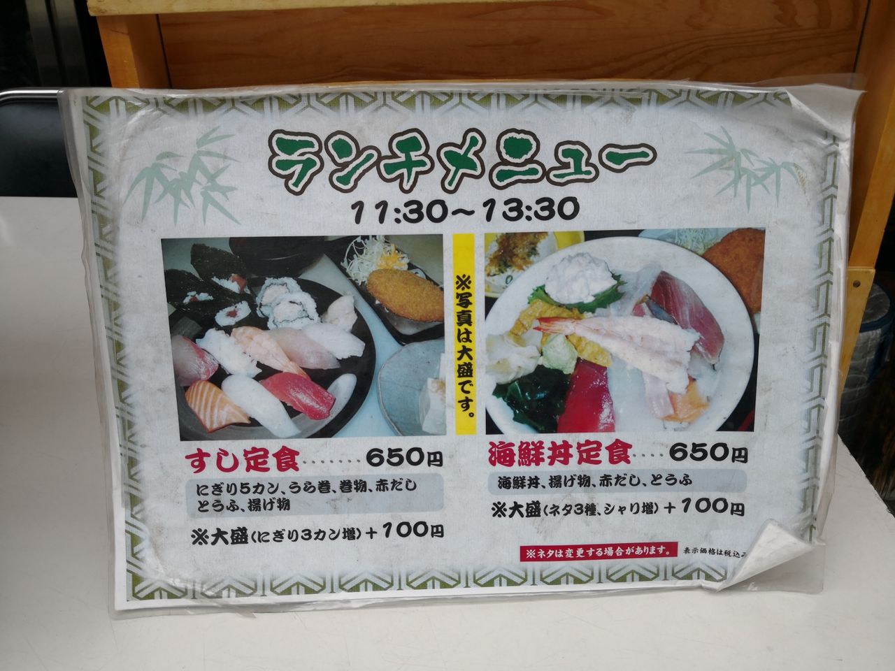 千種駅近く すし旬 のランチ Aoyama Runma Blog 青山 走馬 ブログ