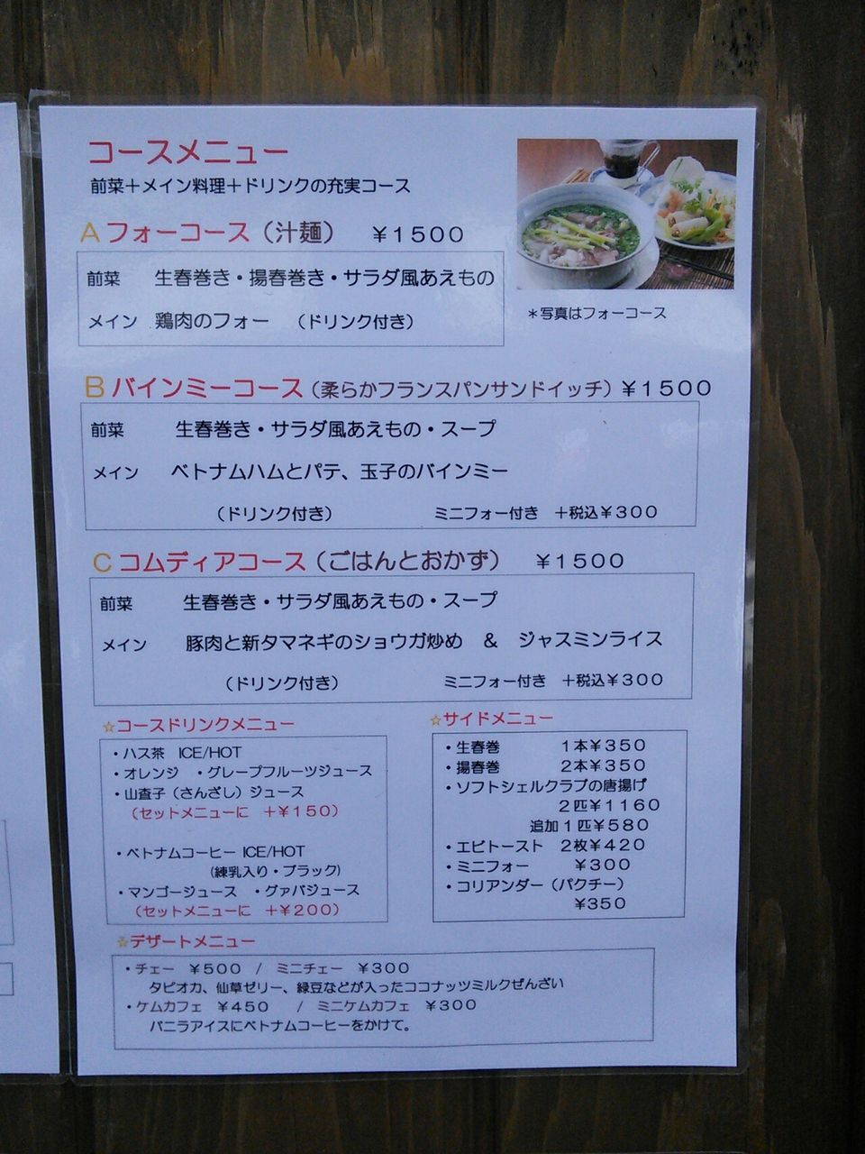 鶴舞駅近く ベトナム料理 アン ヴィエット Aoyama Runma Blog 青山 走馬 ブログ