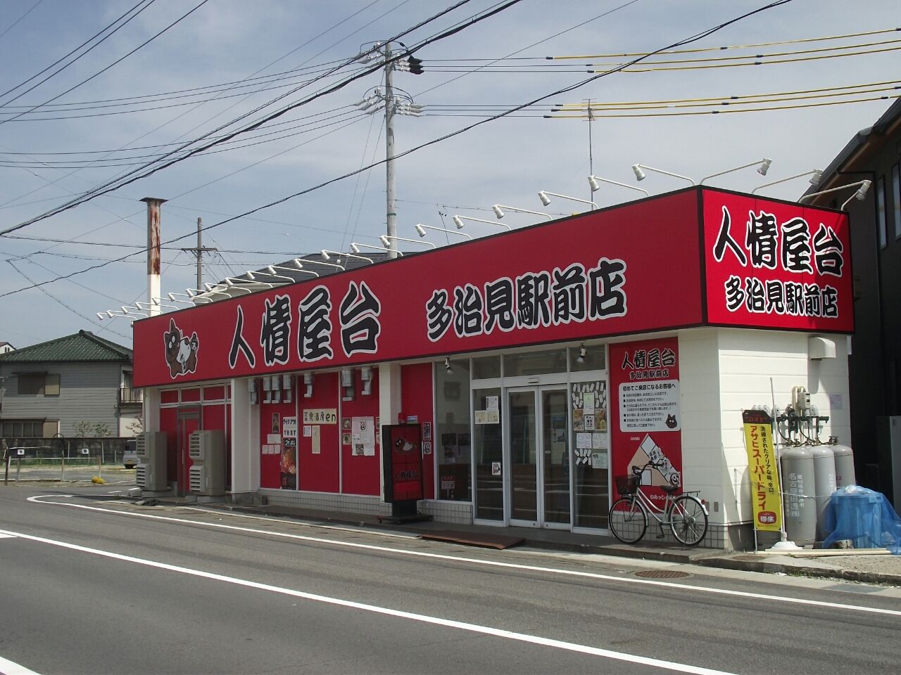 居酒屋ぶらり 多治見駅 人情屋台 Aoyama Runma Blog 青山 走馬 ブログ 居酒屋ぶらり 多治見駅 人情屋台 Aoyama Runma Blog 青山 走馬 ブログ