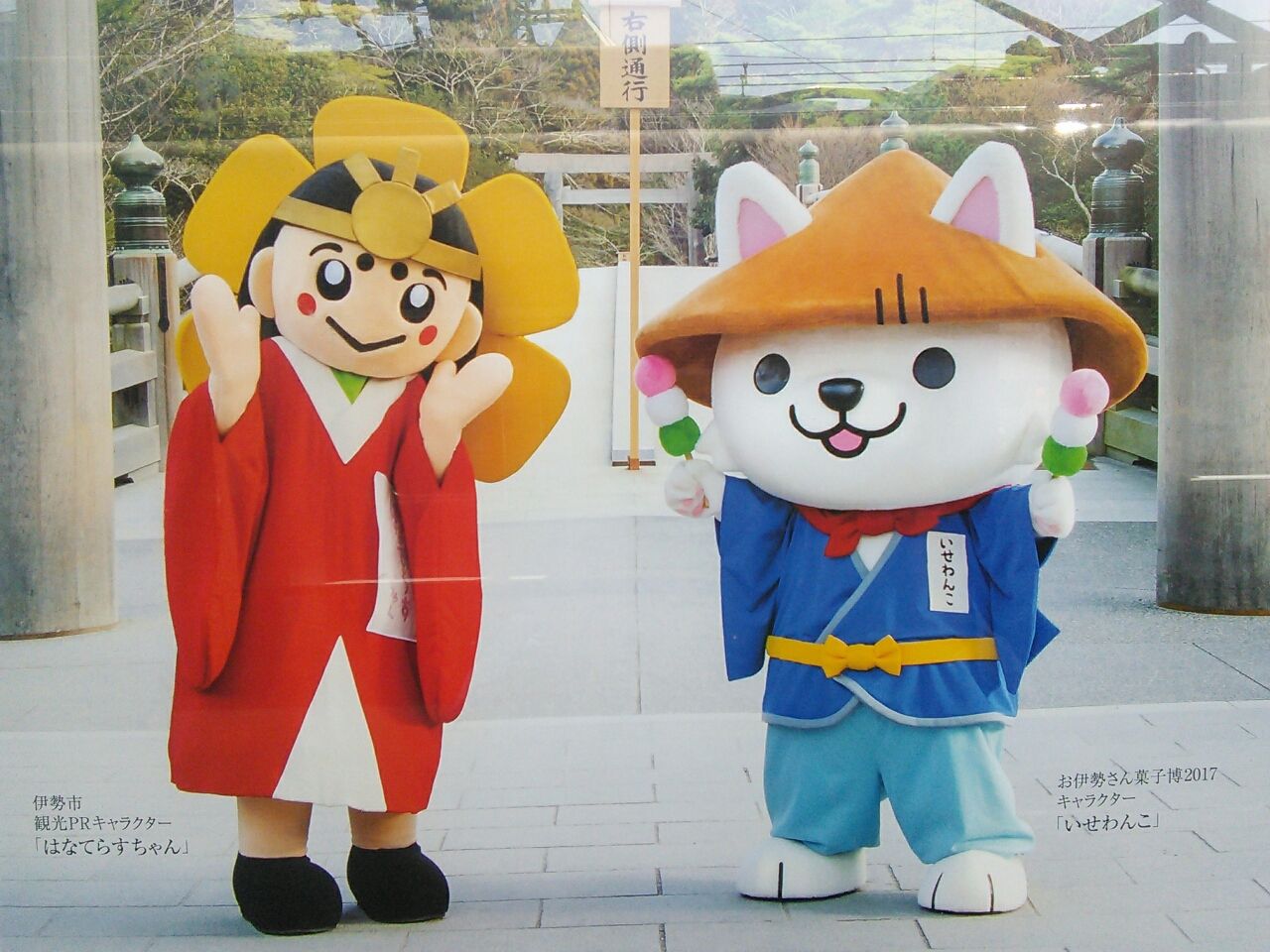 三重県のゆるキャラ Aoyama Runma Blog 青山 走馬 ブログ 三重県のゆるキャラ Aoyama Runma Blog 青山 走馬 ブログ