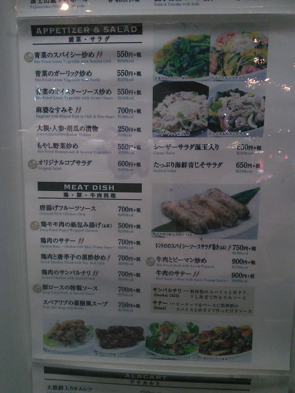 大曽根駅周辺 Ozone Aoyama Runma Blog 青山 走馬 ブログ 大曽根駅周辺 Ozone Aoyama Runma Blog 青山 走馬 ブログ