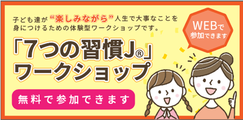 ワークショップ