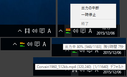 トレイアイコン＋