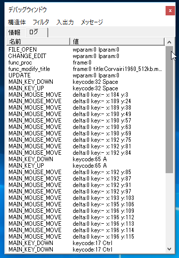 デバッグウィンドウ