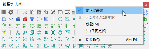 更新 拡張ツールバーb 0 3 3b Aviutlプラグイン プログ 更新 拡張ツールバーb 0 3 3b Aviutlプラグイン プログ