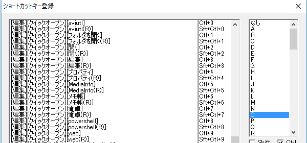 クイックオープン