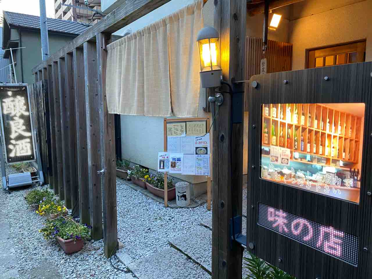 味の店さんだ 兵庫県三田市 ｊｒ三田駅徒歩３分 居酒屋 あおぞら日記