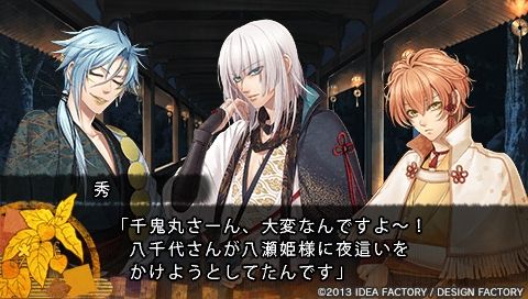 十鬼の絆 花結綴り 日々の糧