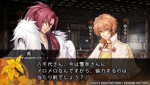 十鬼の絆 花結綴り 日々の糧