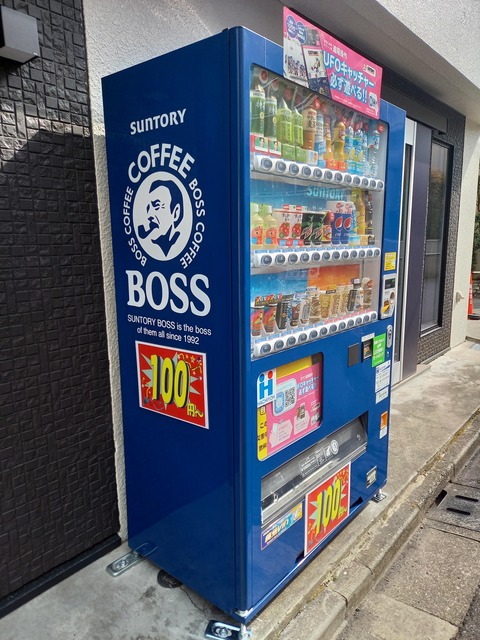 ふわり そよかぜのある日々 ときどき あおぞら そよかぜに自販機が登場です ふわり そよかぜのある日々 ときどき あおぞら そよかぜに自販機が登場です